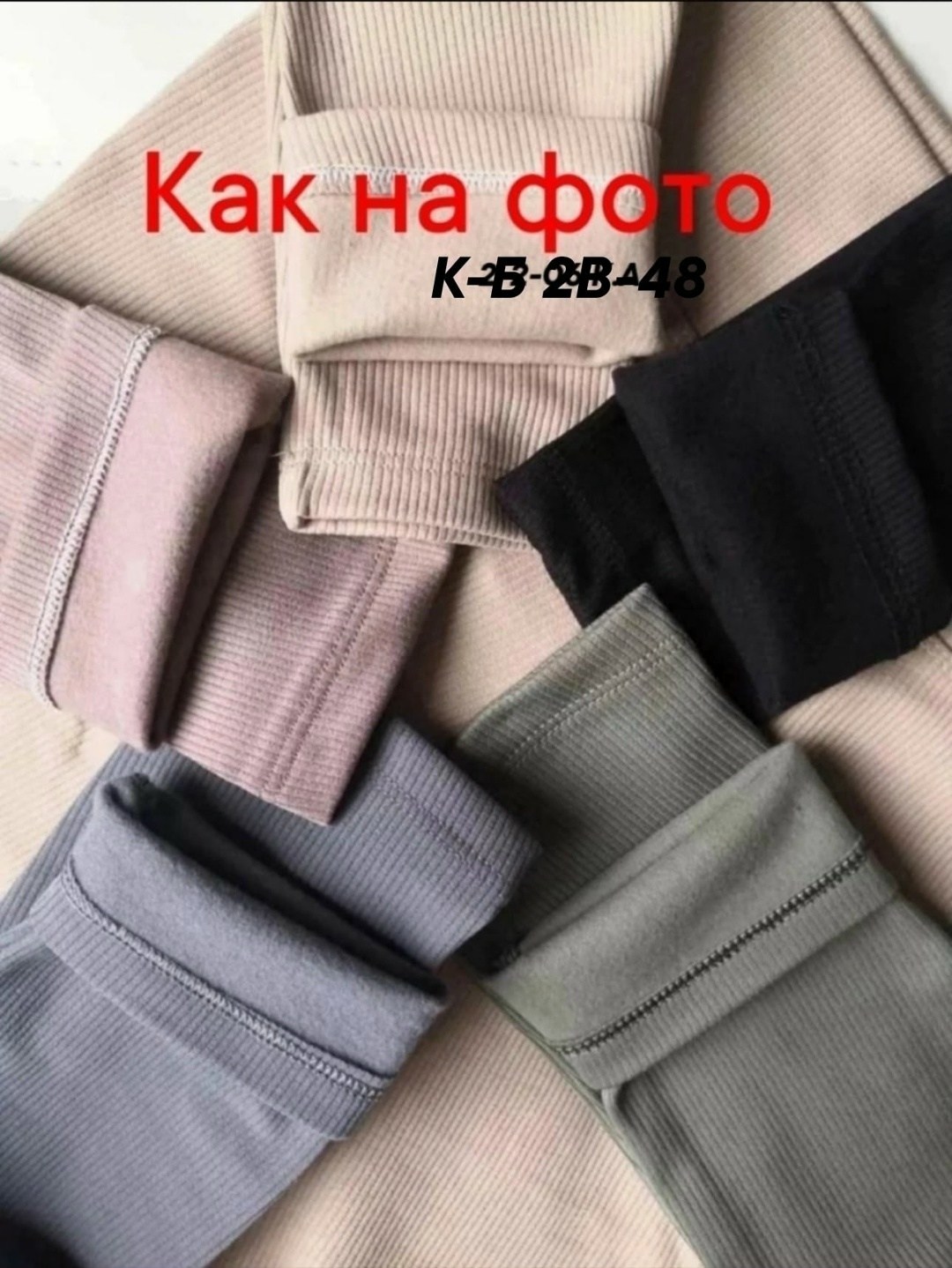 легинсы женские,леггинсы женские,легинсы,легинсы женские 2025,лосины леггинсы женские