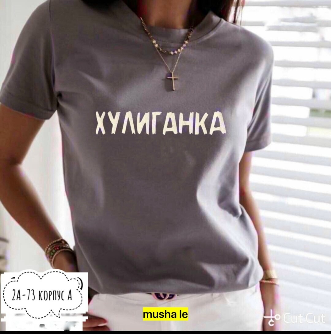 футболка женская хулиганка,футболки женская,футболка с надписью хулиганка,футболка хулиганка,женская футболка с надписью