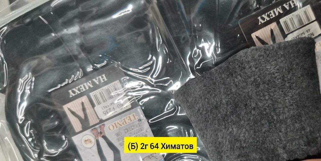 носки мужские,термоноски мужские,теплые колготки,колготки женские теплые кашемировые,мужские носки махровые