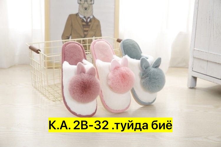 домашние тапочки,тапочки домашние женские,тапочки пушистые домашние,красивые тапочки,тапочки женские