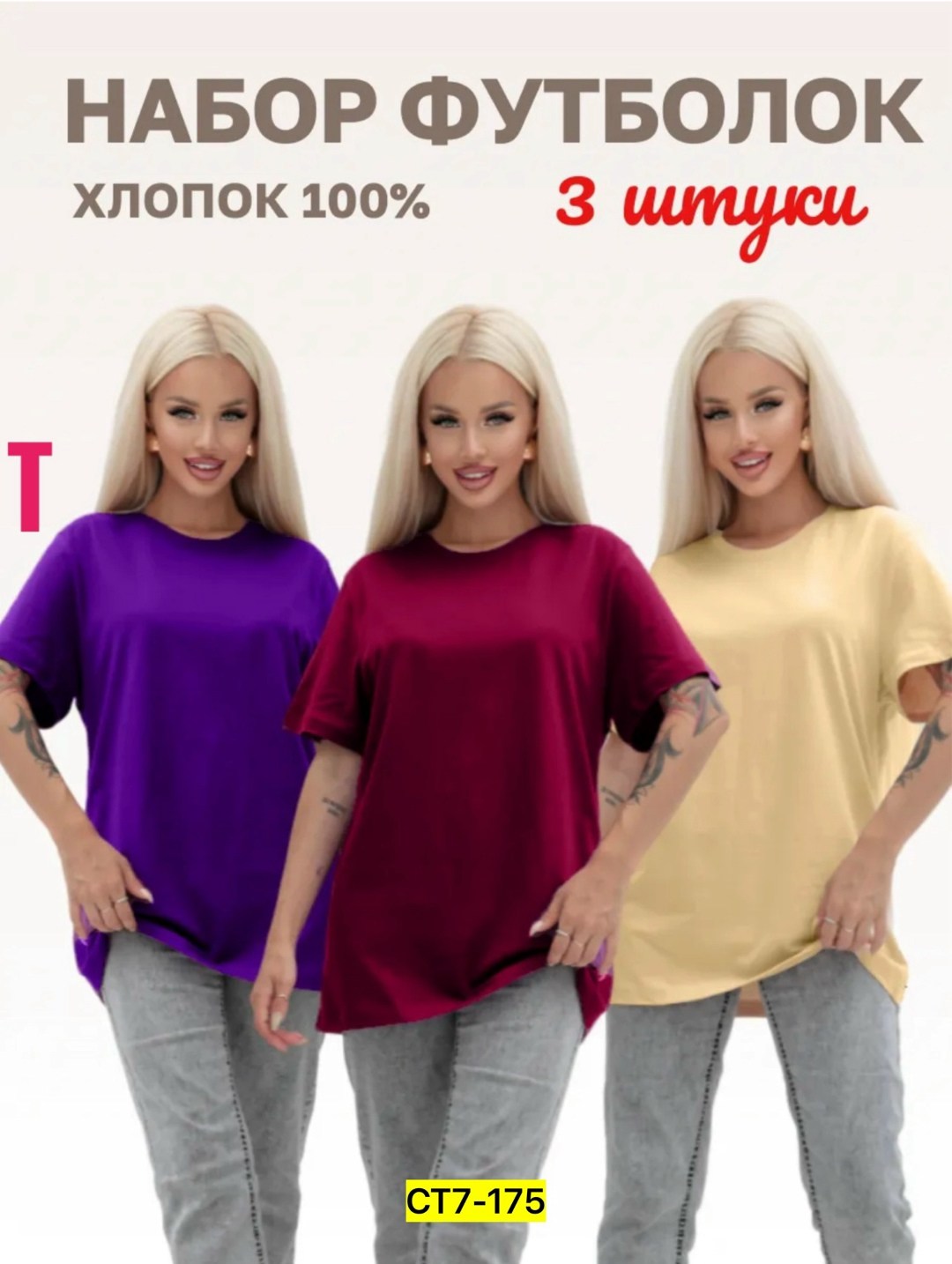 футболка однотонная базовая хлопок,футболка хлопок набор 3 шт,футболка однотонная базовая,набор футболок однотонных базовых хлопок,футболка женская