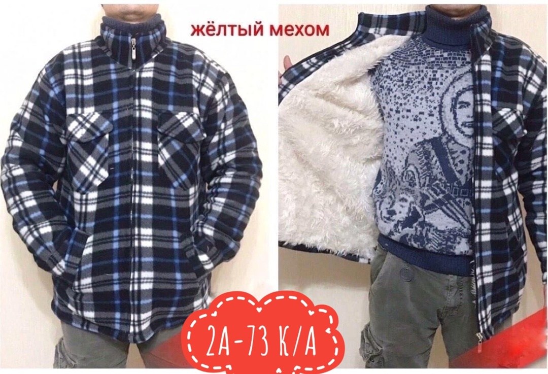 рубашка теплая на флисе,рубашка теплая,рубашка мужская утепленная,рубашка на меху,рубашка мужская теплая
