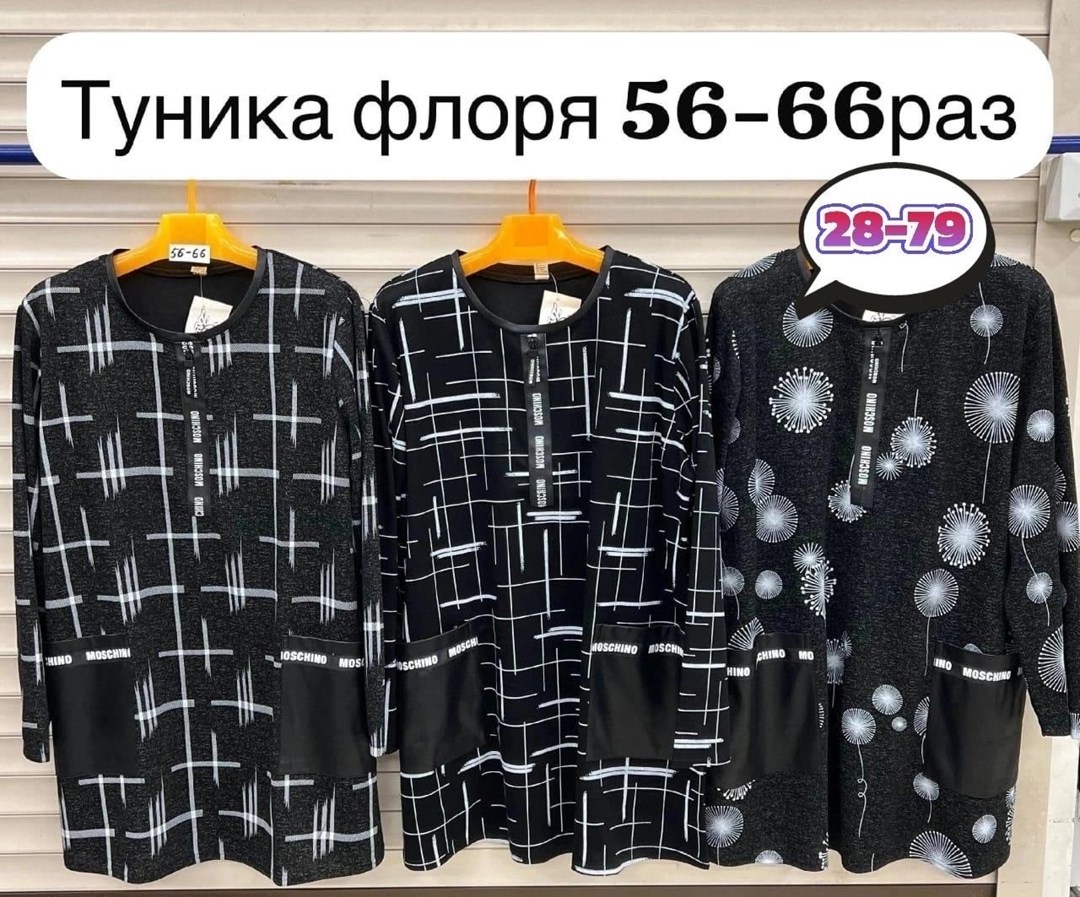 женская туника большие размеры,женская туника,туника большого размера, больших размеров,туника теплая большие размеры