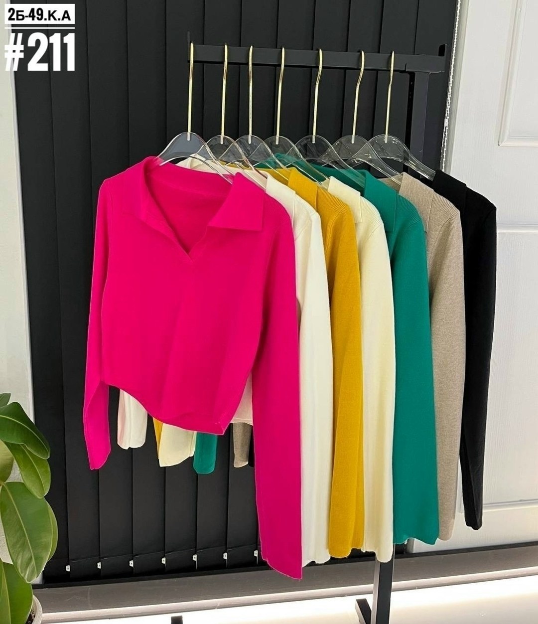 кофта женская,стильная кофта,женская кофточка,базовая кофта,кофта лапша