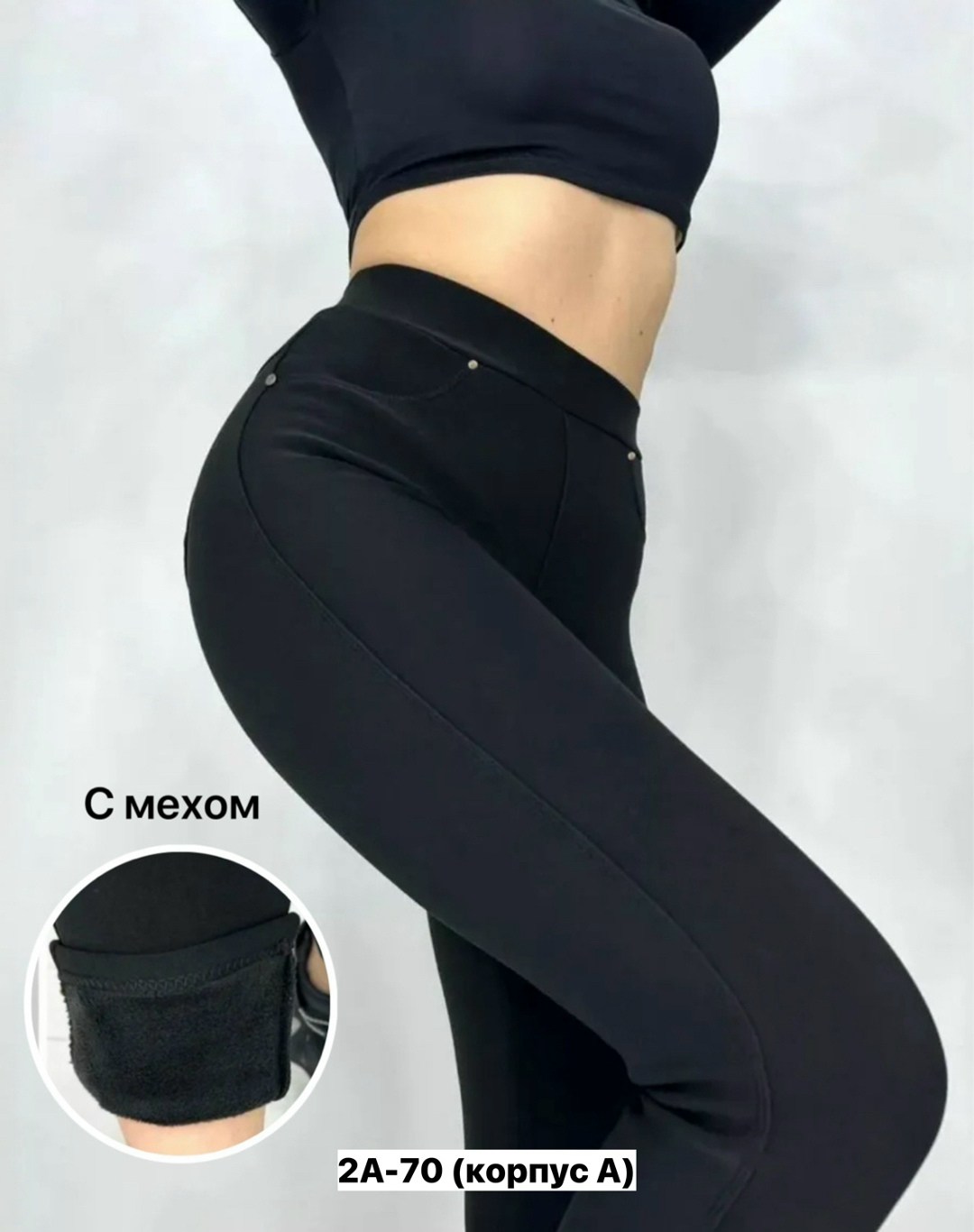 джеггинсы брюки,брюки-легинсы женские зауженные,брюки штаны,леггинсы брюки,брюки лосины