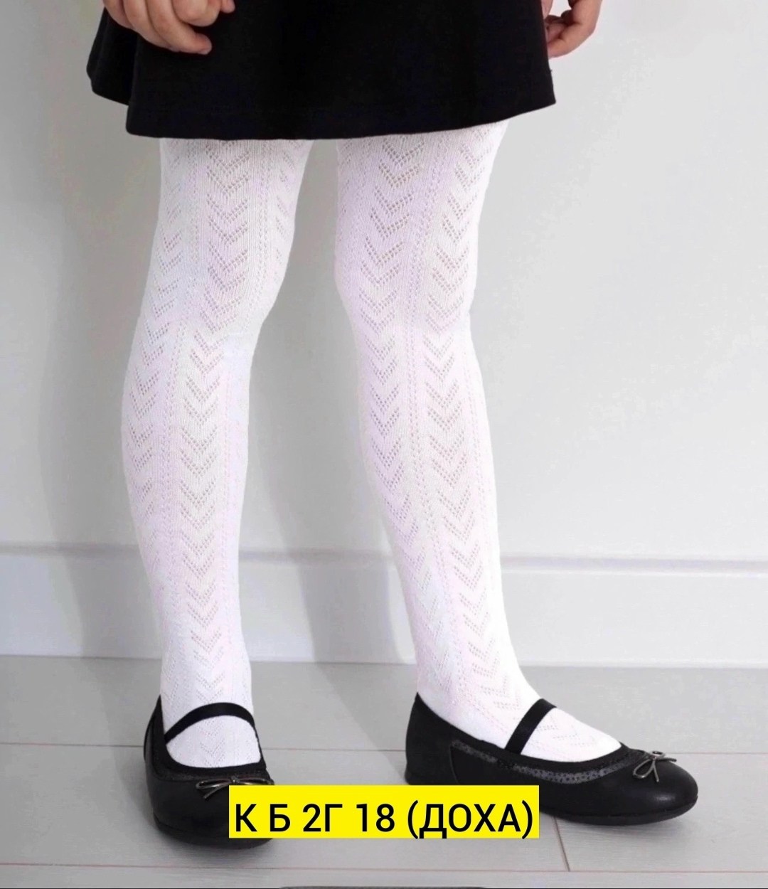 новомосковская трикотажная фабрика колготки,белые колготки для девочек,детские колготки белые,колготки для девочек,гольфы новомосковский трикотаж