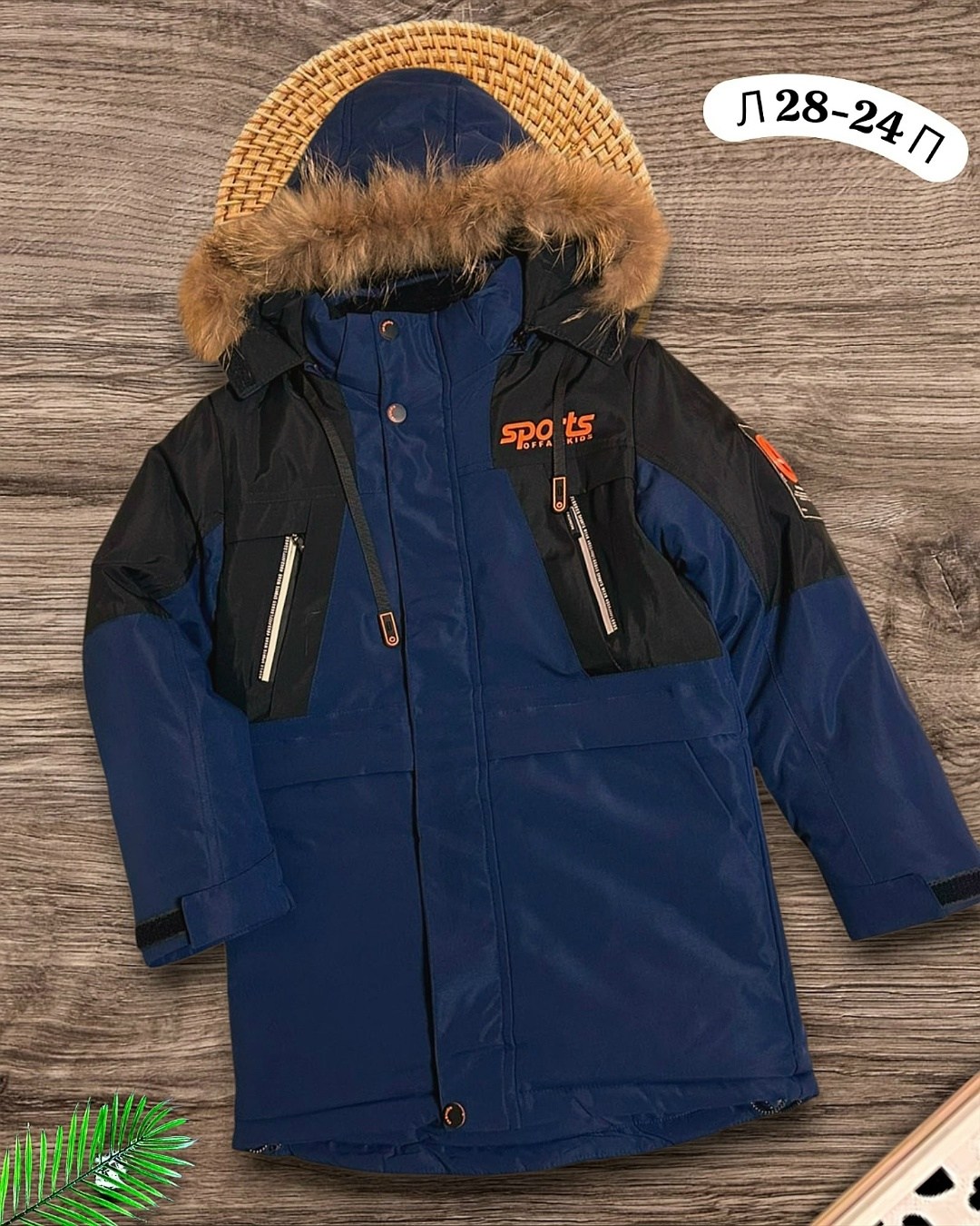 куртка детская зимняя,куртка для мальчика,зимняя куртка для мальчика,куртка для мальчика зима,куртка зимняя