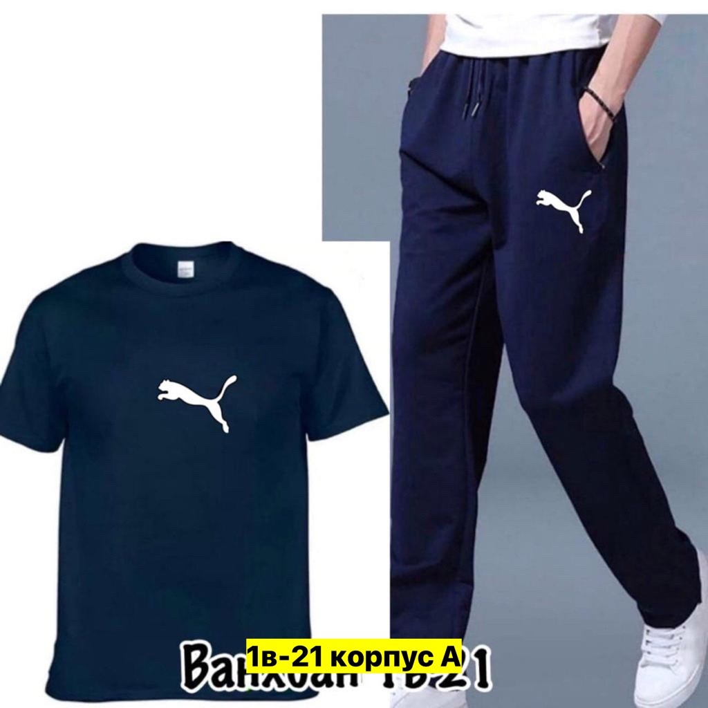 костюмы спортивные мужские,костюмы спортивные для мальчика,комплект футболки,спортивные костюмы,мужская мода
