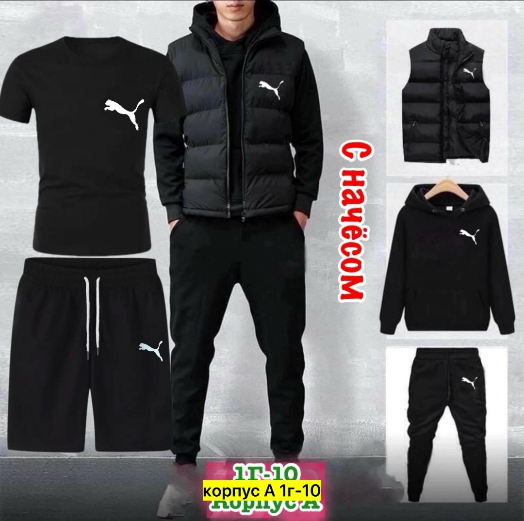 мужские спортивные костюмы,спортивные костюм,спорт костюм,костюмы комплекты