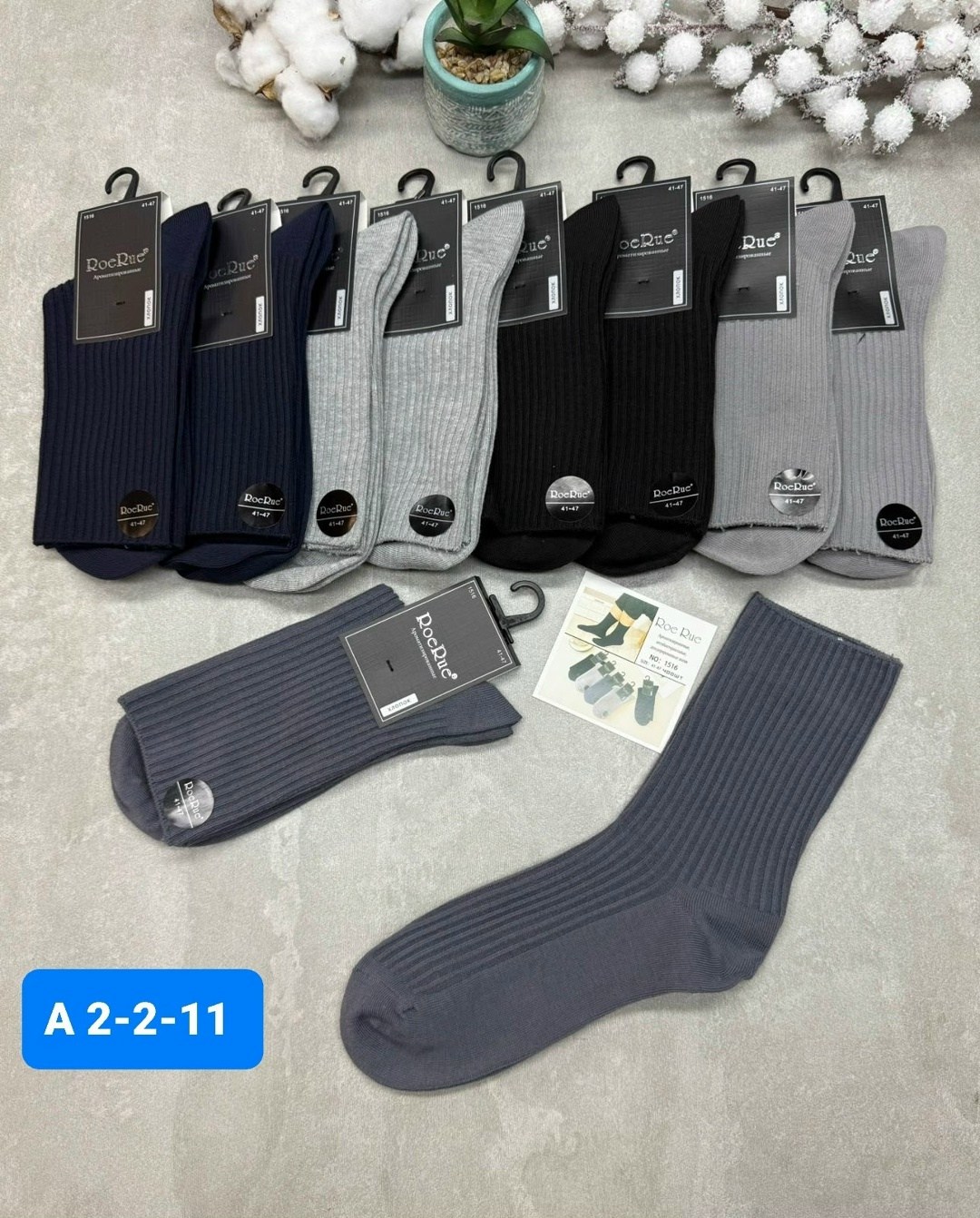 мужские носки,носки мужские набор,носки упаковка,комплект носки мужские,носки мужские средние
