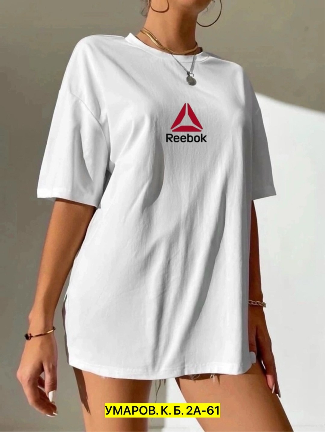 футболка оверсайз женская женская футболка,женская футболка,женские футболки reebok,женская футболка оверсайз,футболка оверсайз