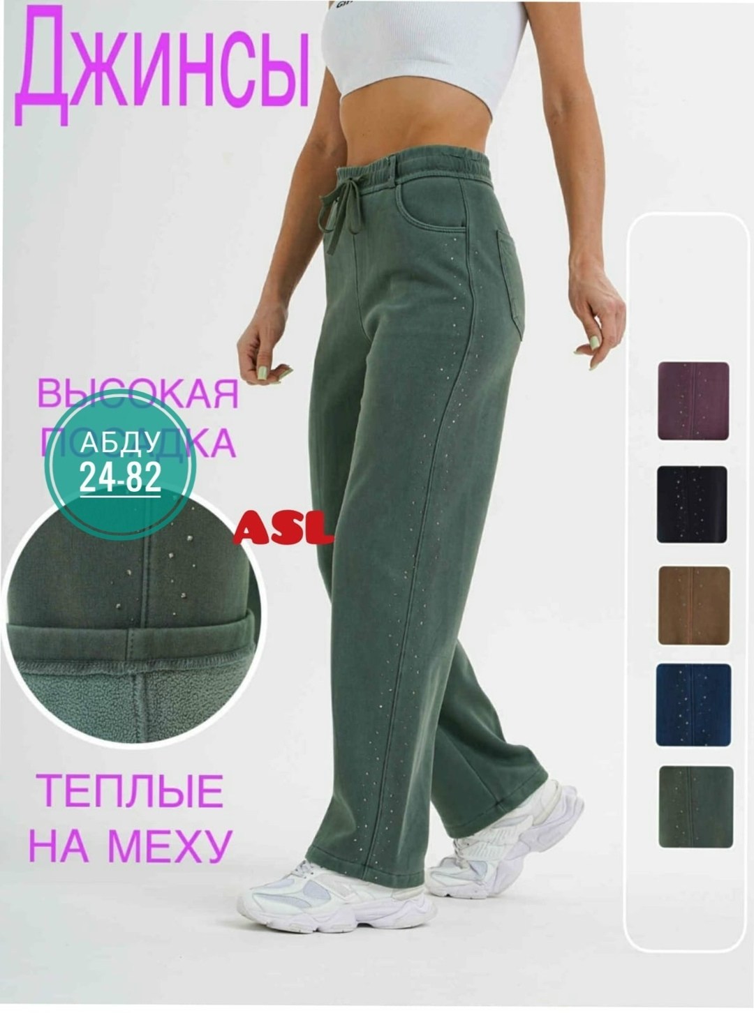 брюки женские теплые,брюки бриджи,трикотажные брюки,спортивные брюки,штаны женские