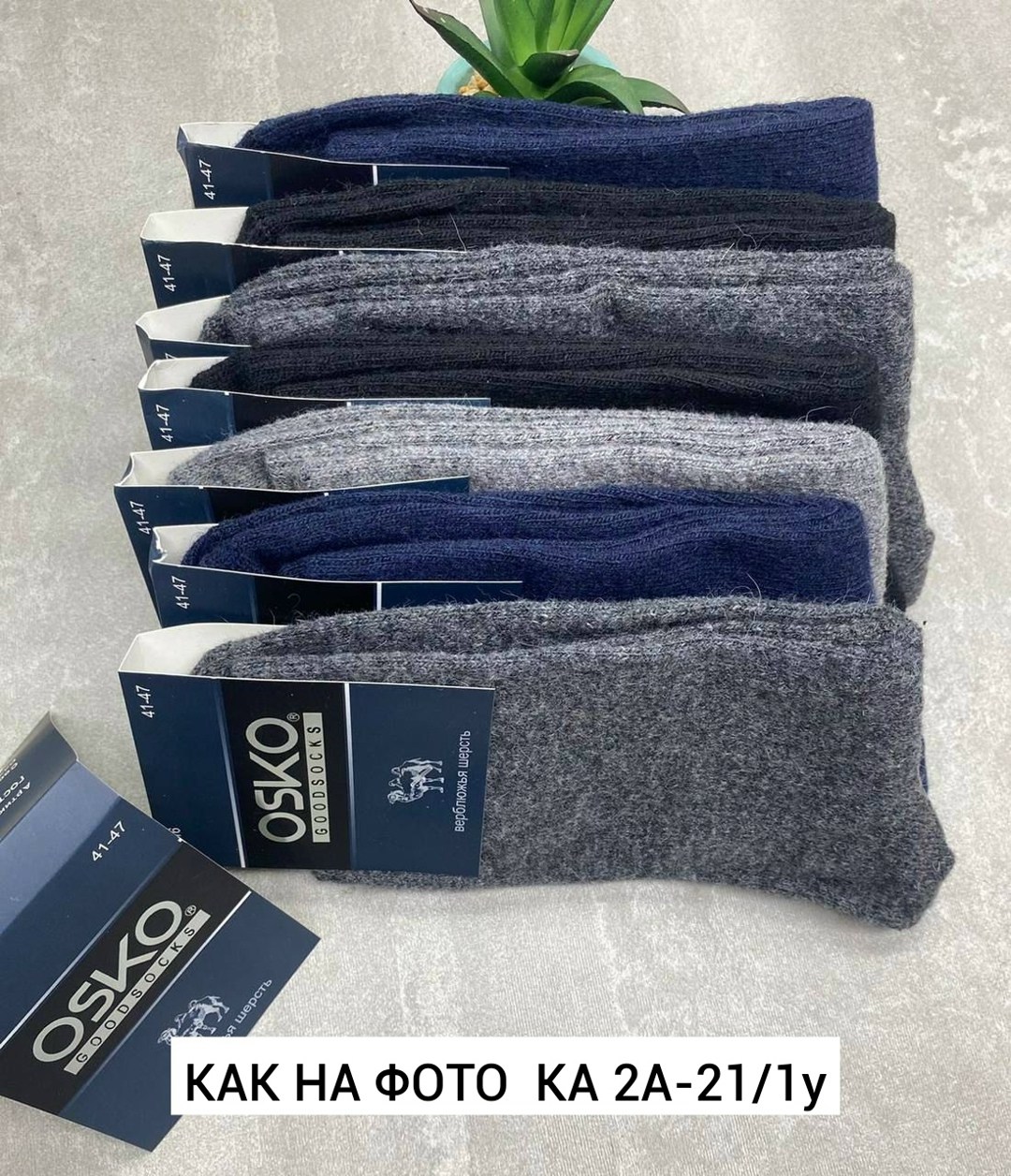 носки мужские,термо носки мужские,мужские носки теплые,термоноски мужские,носки женские и мужские