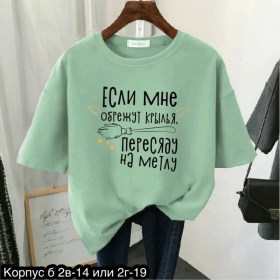 Футболка