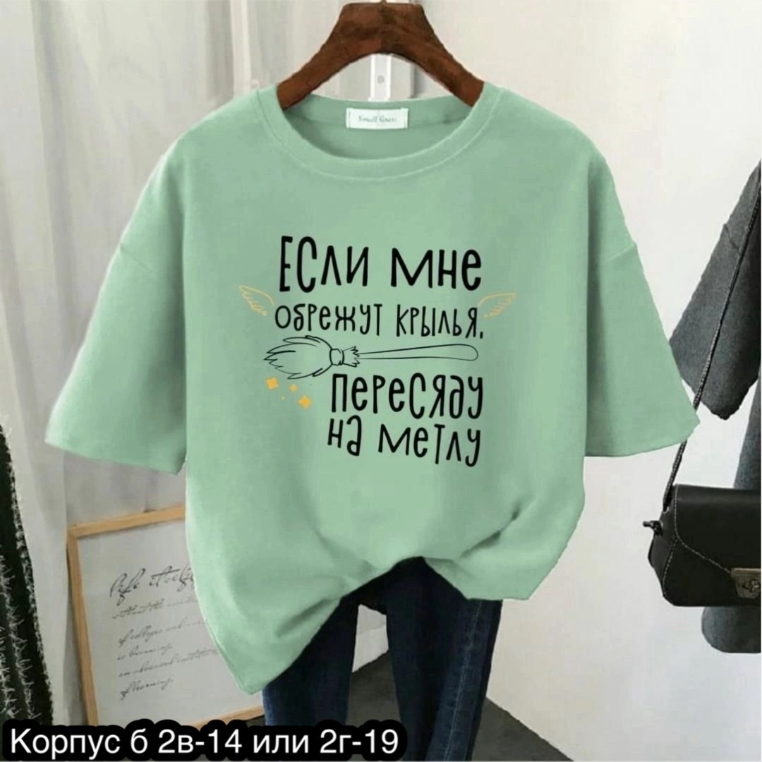 футболка женская,футболка мятного цвета,летние футболки,женская майка,футболки и майки