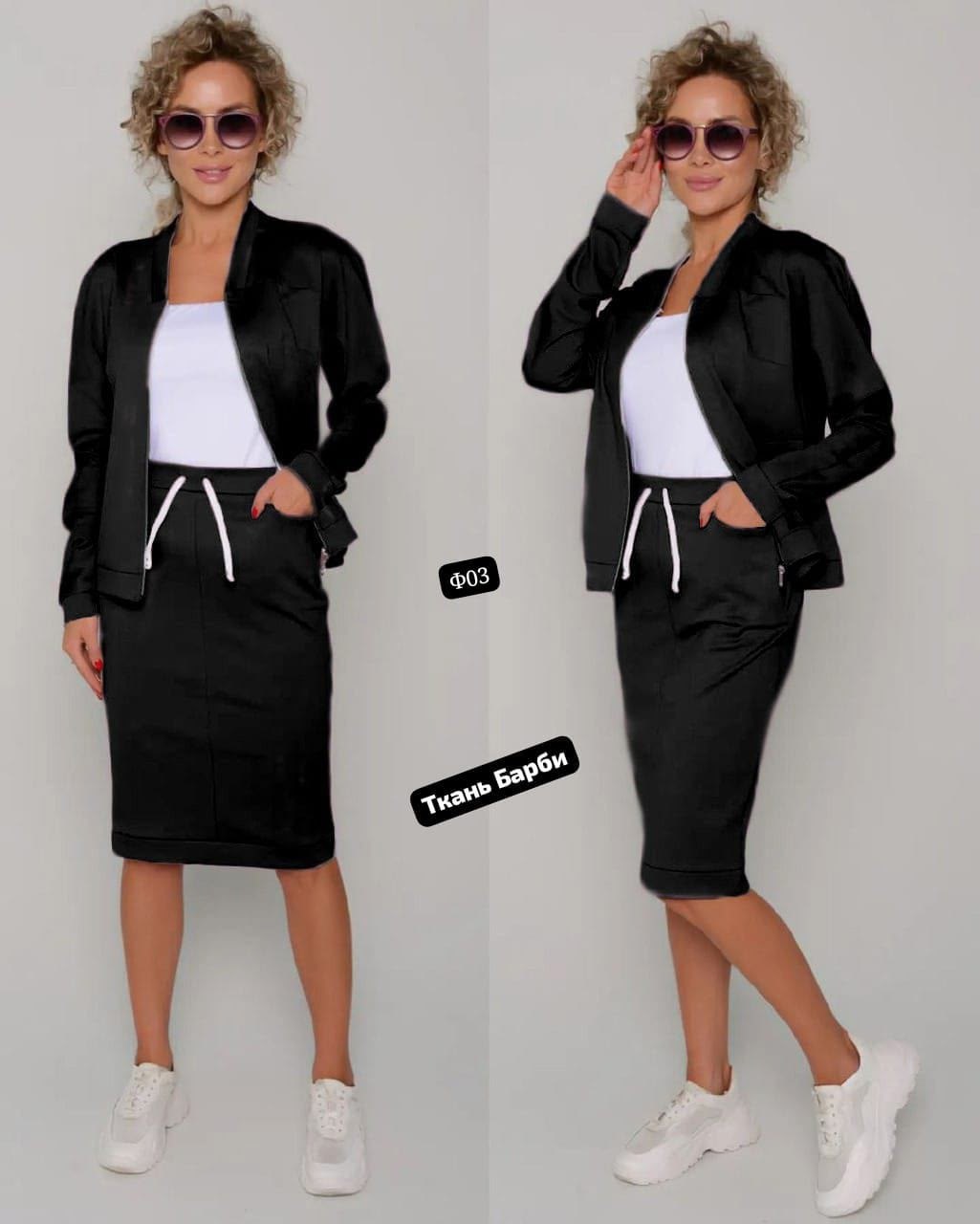 женские костюмы с юбкой,женский костюм двойка,костюмы двойки,юбка стильная,