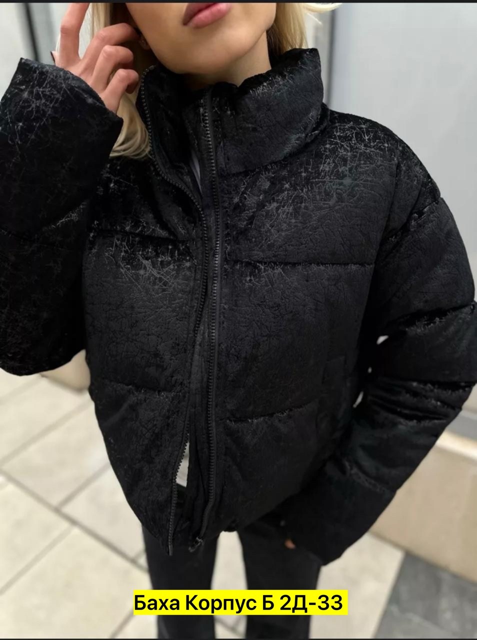 женская куртка,куртка,куртка модная,куртка демисезонная,куртка теплая