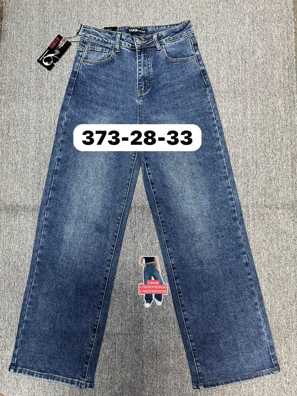 женские джинсы,одежда джинсы,брюки джинсы,штаны джинсы,джинсы подростковые