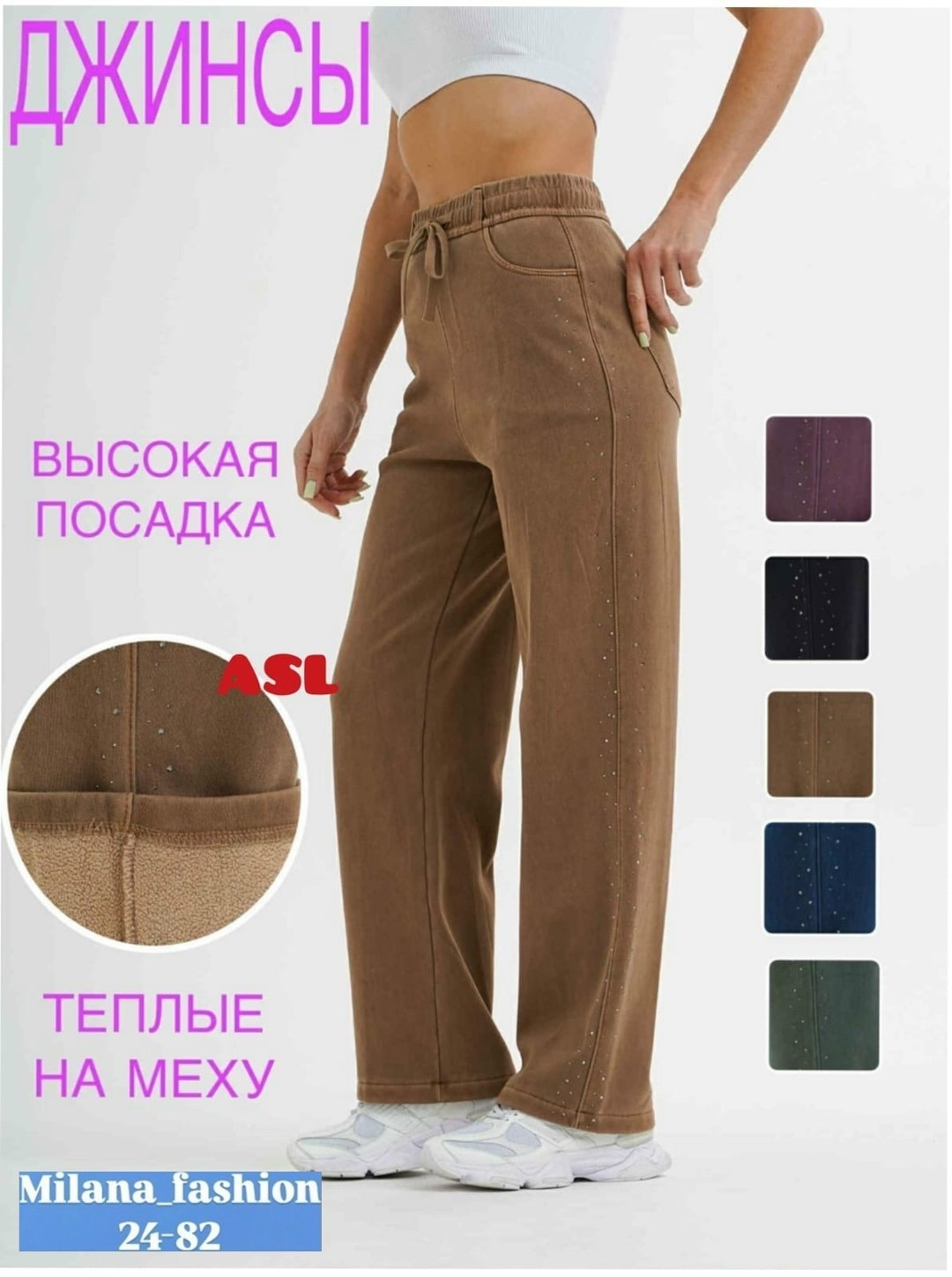 брюки бриджи,брюки женские теплые,брюки женские,брюки трикотажные,джинсы брюки