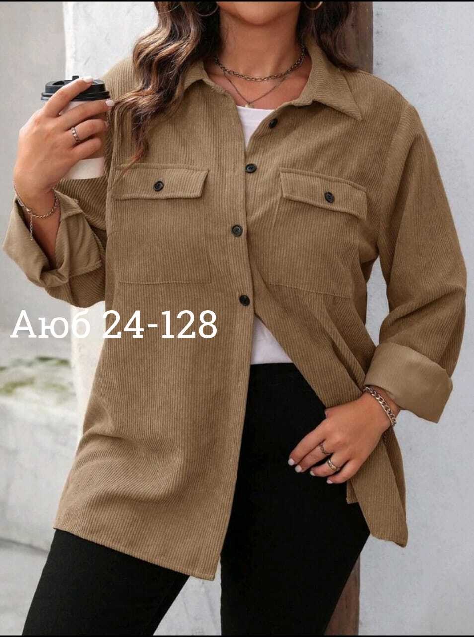 рубашка вельветовая женская,повседневная куртка,куртка модная,женская рубашка,женская куртка