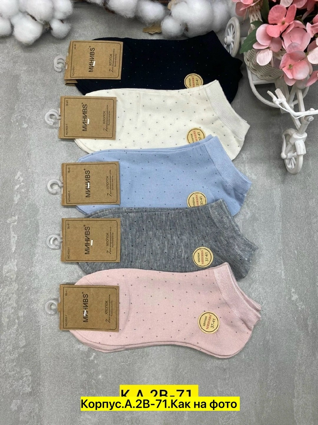 носки женские 10 пар,комплект носки женские,носки хлопковые женские,носки женские,короткие женские носки