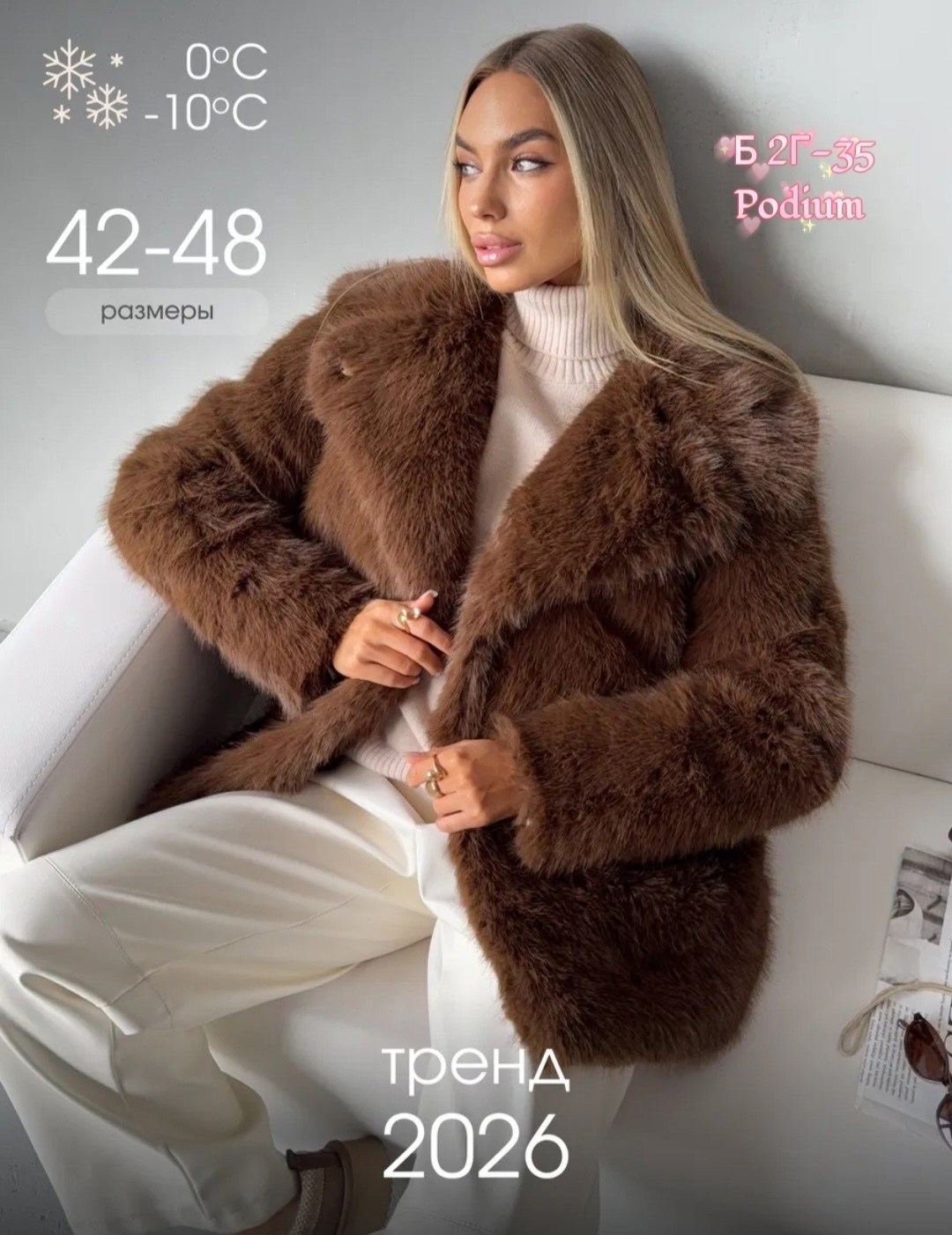 женская шуба,шубка,искусственная шуба,меховая куртка,короткие шубы