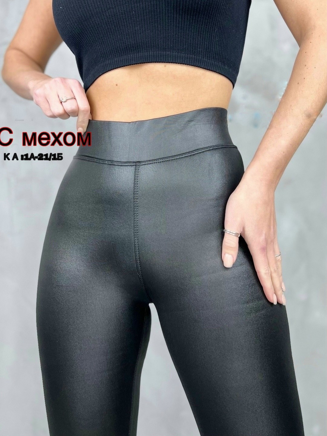 лосины из экокожи,легинсы женские,женские леггинсы,лосины из эко кожи,леггинсы из экокожи