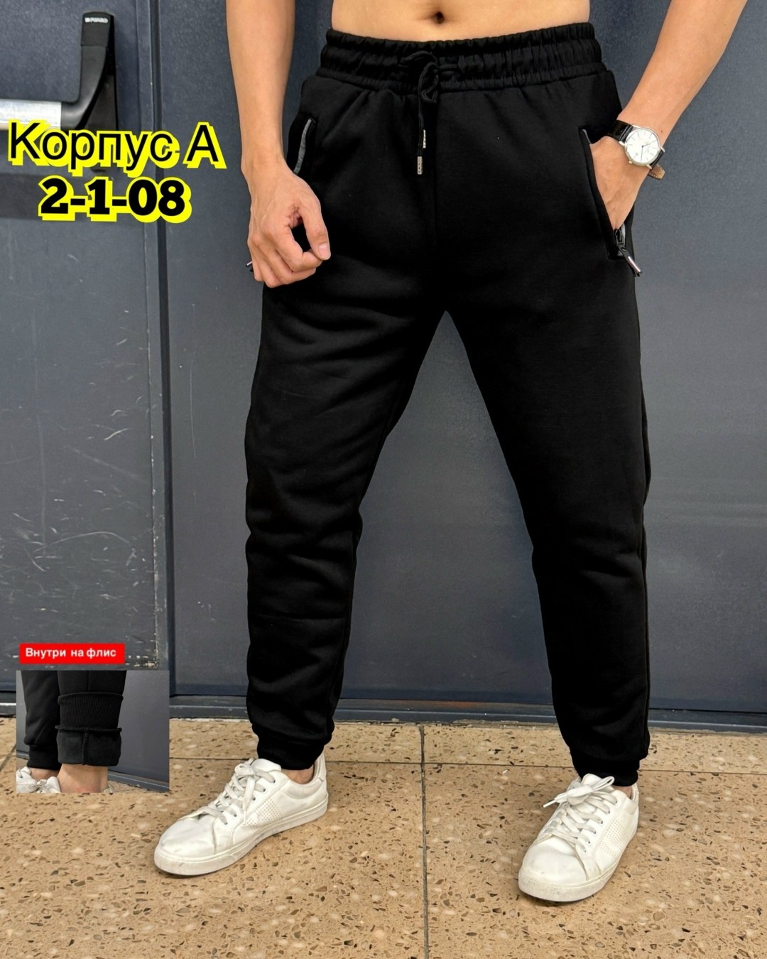 спортивные брюки на флисе,штаны на флисе,штаны спортивные,мужские спортивные брюки,штаны мужские спортивные