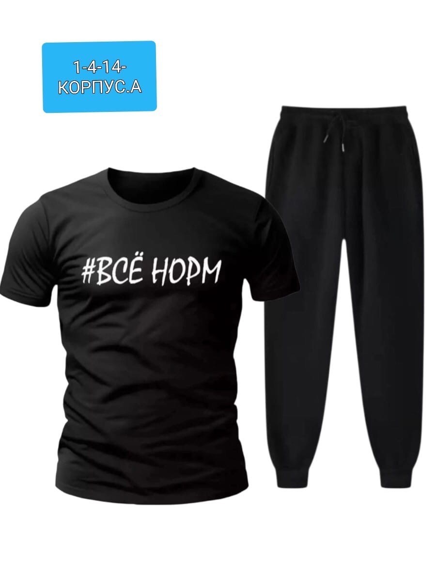 костюмы спортивные мужские,спортивные брюки мужские,костюмы мужские,спортивные костюм,мужские спортивные штаны