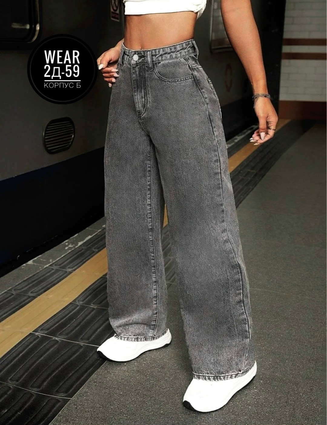 джинсы женские широкие,джинсы широкие,женские джинсы,серые джинсы широкие,джинсы широкие трубы