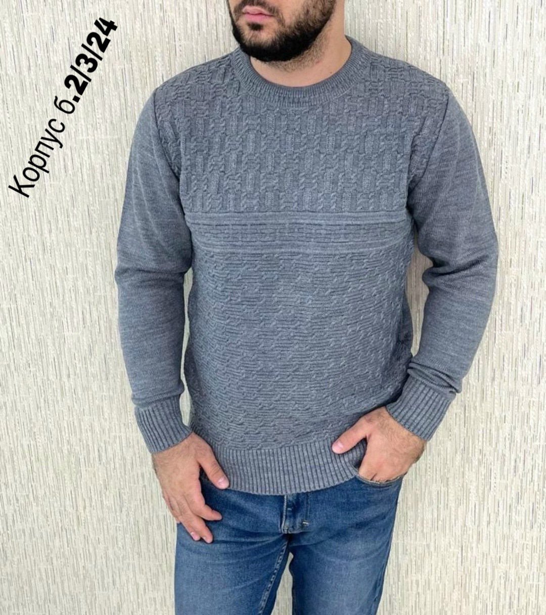 свитер джемпер мужской,стильный мужской свитер,свитер джемпер,свитера мужская,свитер для мужчин