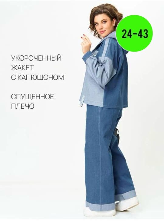 костюмы брючные,костюм брючный комплект,брючный комплект,джинсовые костюмы,джинсовый костюм брючный