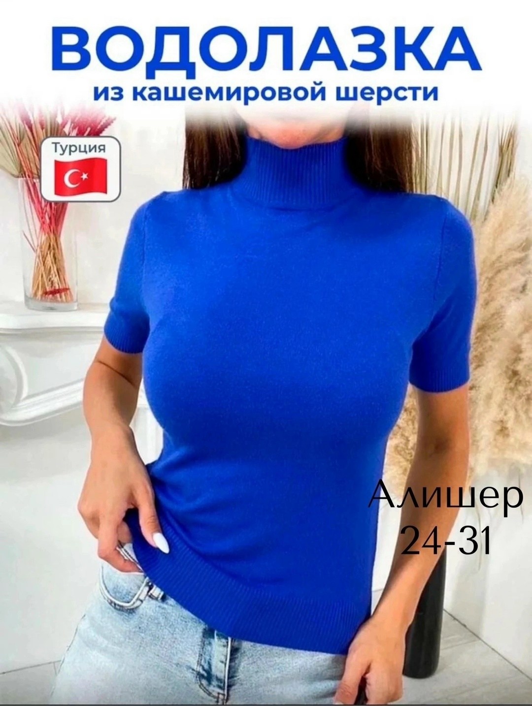 водолазка,водолазка женская,женская водолазка с коротким рукавом,кофта женская,водолазка с короткими рукавами