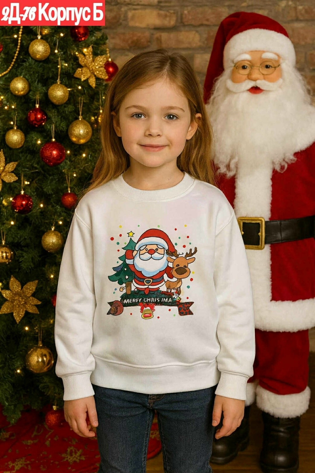 детский свитшот,новогодний джемпер,свитшот новогодний,свитшот для мальчика,свитшот для мальчика и девочки