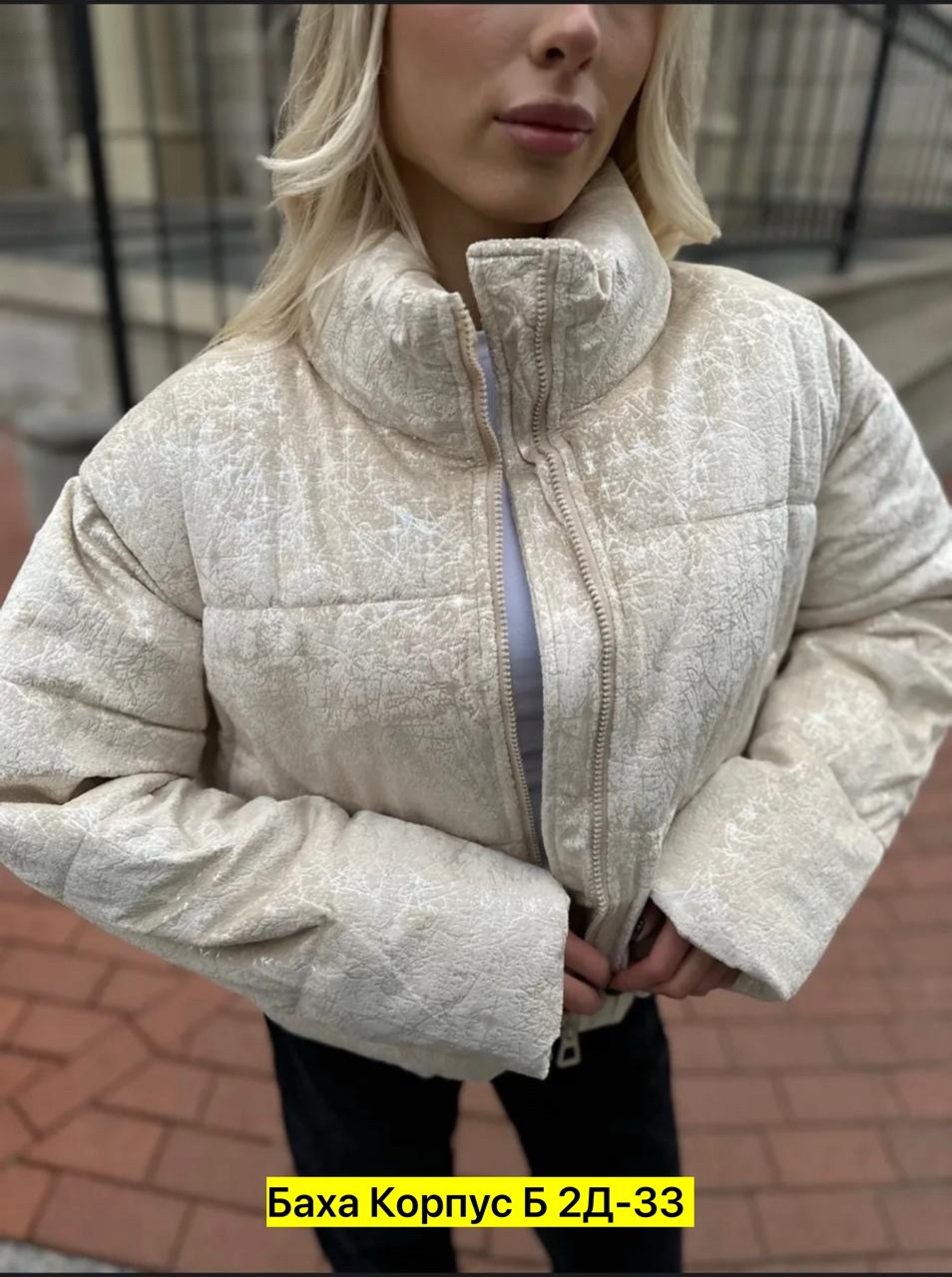 женская куртка,куртка,куртка модная,куртка демисезонная,куртка теплая