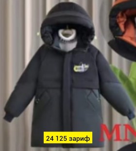 Верхняя одежда