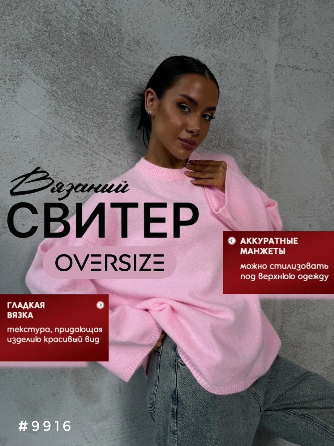 свитшот женская,свитер женский оверсайз,женский свитшот оверсайз,свитер оверсайз вязаный,свитер женский теплый оверсайз
