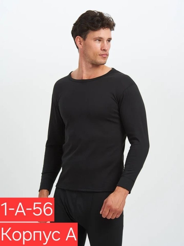 комплект термобелье мужское,мужское термобелье,комплект термобелье,зимнее термобелье мужское,теплое мужское термобелье