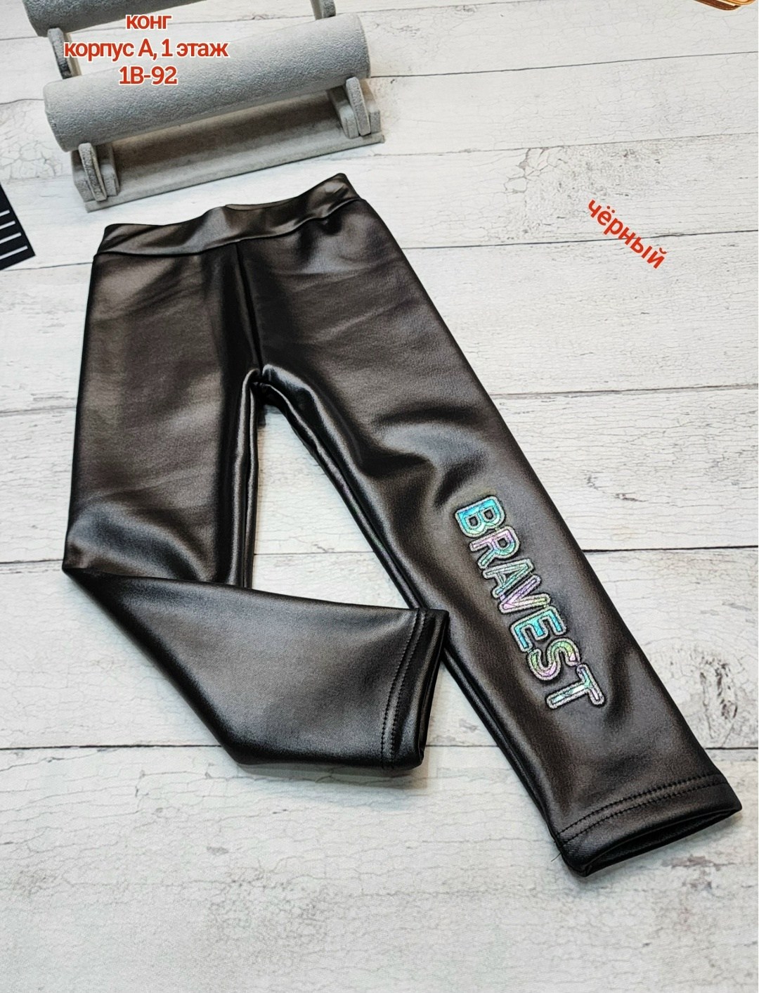 детские лосины,лосины кожаные,лосины с начесом,кожаные штаны,леггинсы детские