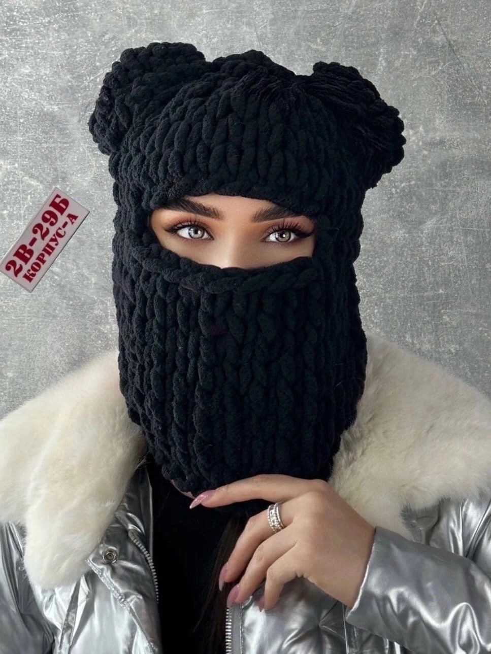 балаклава вязаная с ушками,вязаная балаклава,балаклава с ушками,балаклава с ушами вязаная,балаклава вязанная