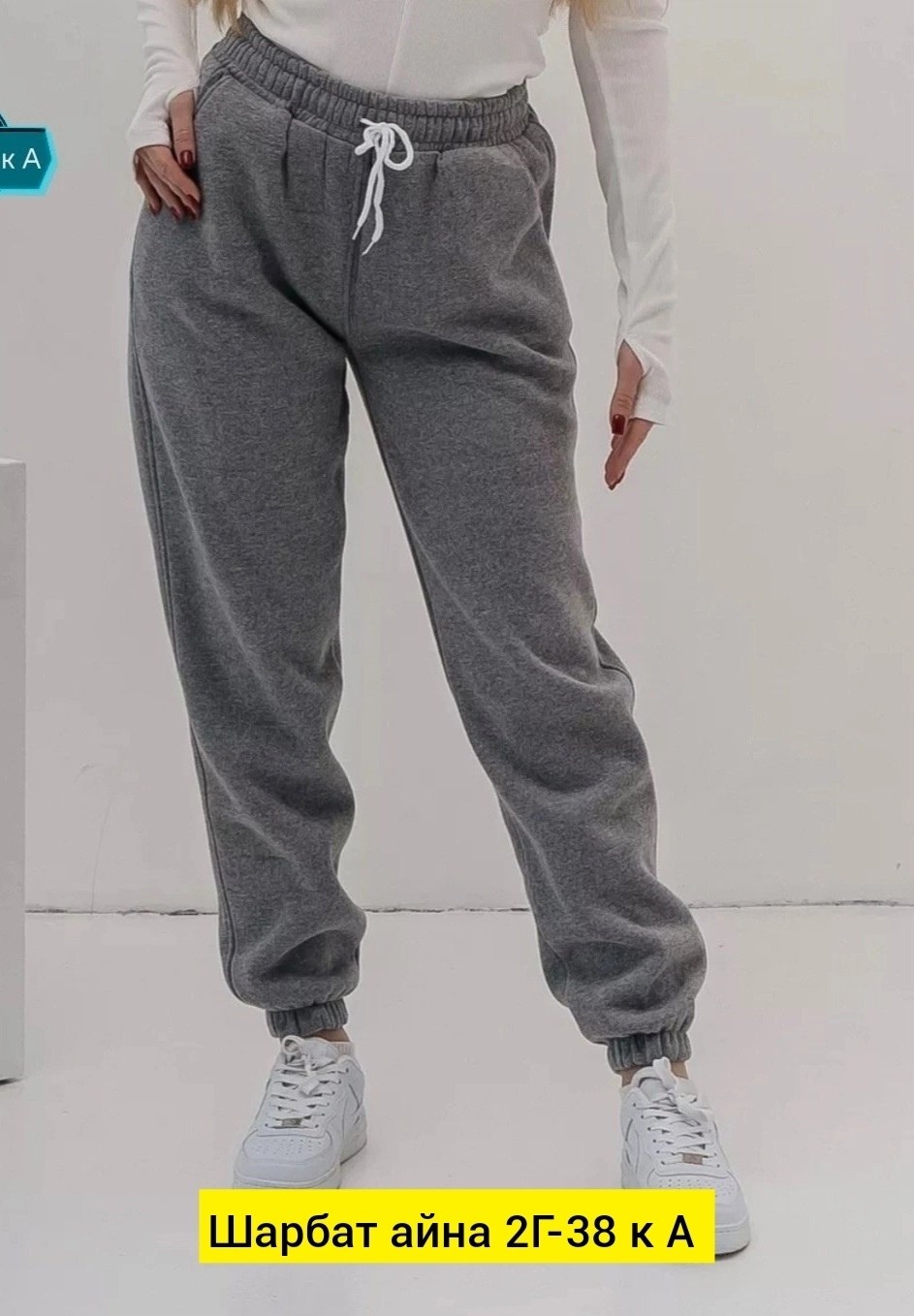 штаны спортивные теплые с начесом,штаны спортивные теплые с начесом adeq,женские спортивные брюки,брюки спортивные,спортивные штаны женские теплые