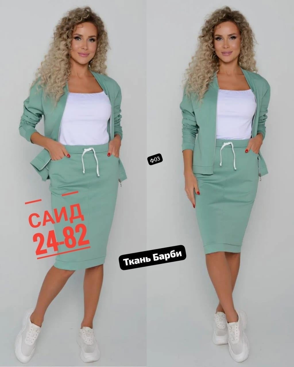 женский костюм двойка,костюмы двойки,женские костюмы,костюм двойка с юбкой,женские костюмы с юбкой