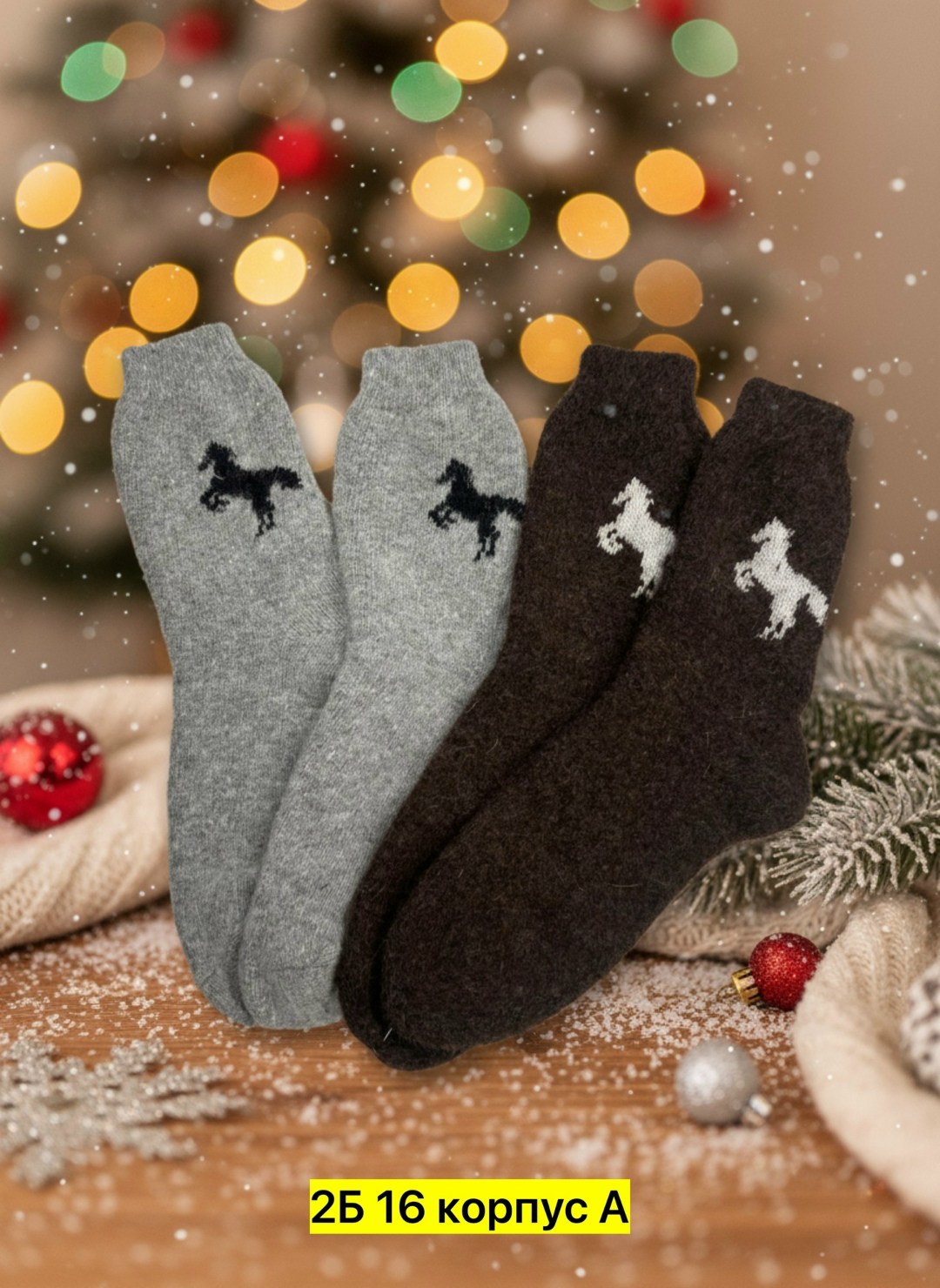 носки мужские из верблюжьей шерсти "шаг+",термоноски теплые,носки мужские теплые из верблюжей шерсти,носки женские теплые,термоноски верблюжья шерсть