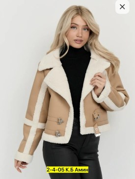 Верхняя одежда