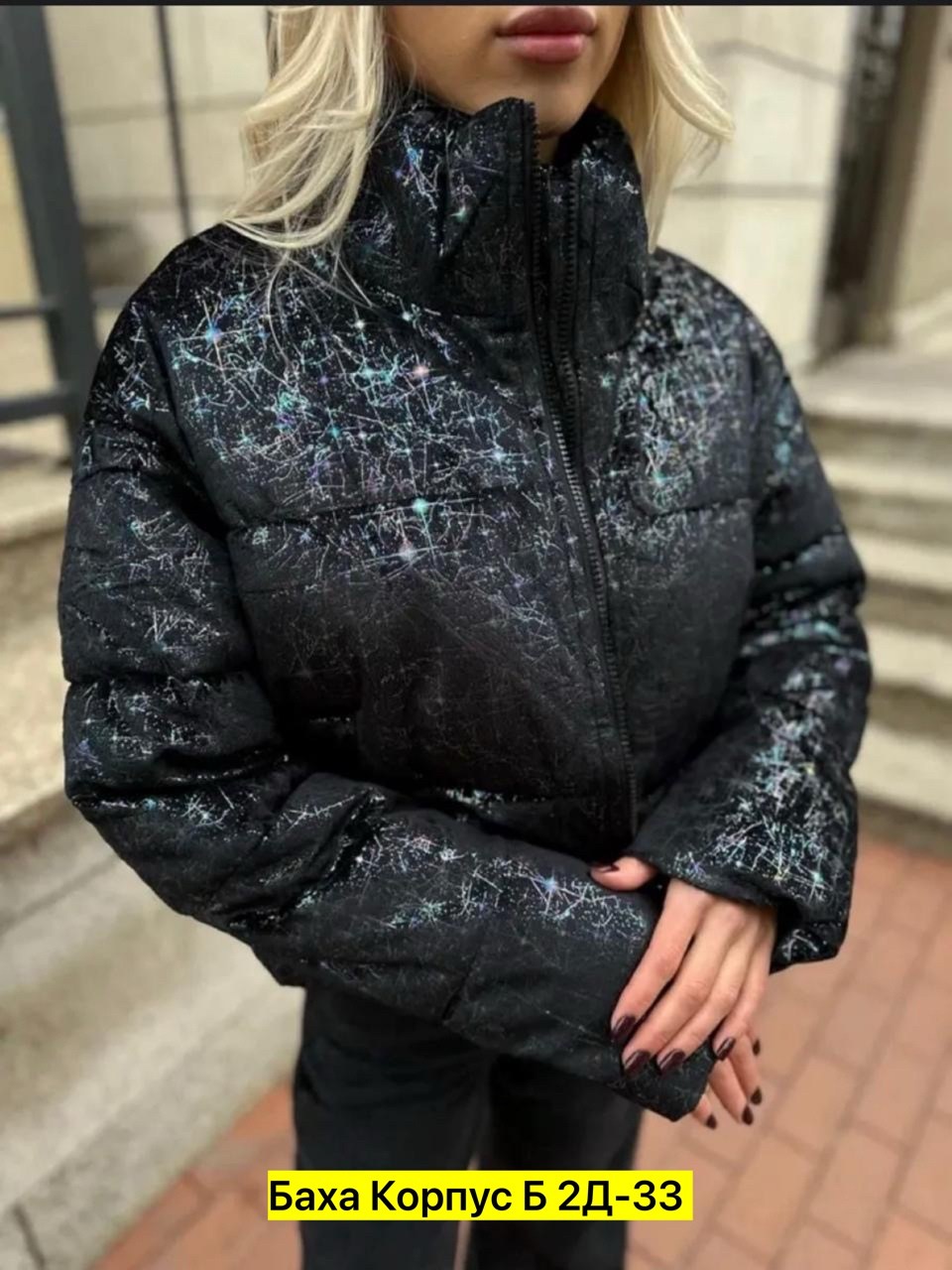 женская куртка,куртка,куртка модная,куртка демисезонная,куртка теплая
