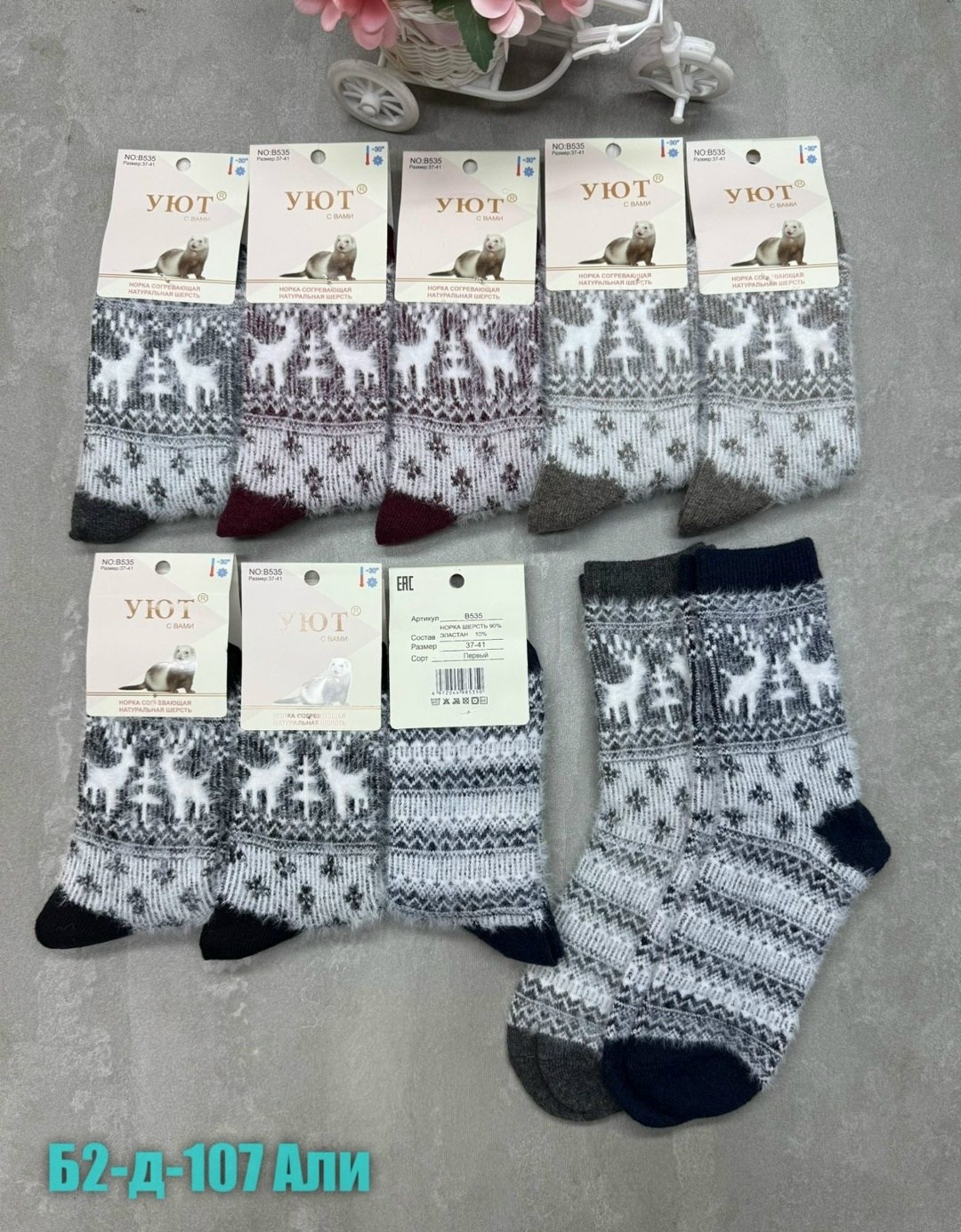 носки шерстяные женские,шерстяные носки с оленями,носки теплые шерстяные,носки шерстяные,шерстяные носочки