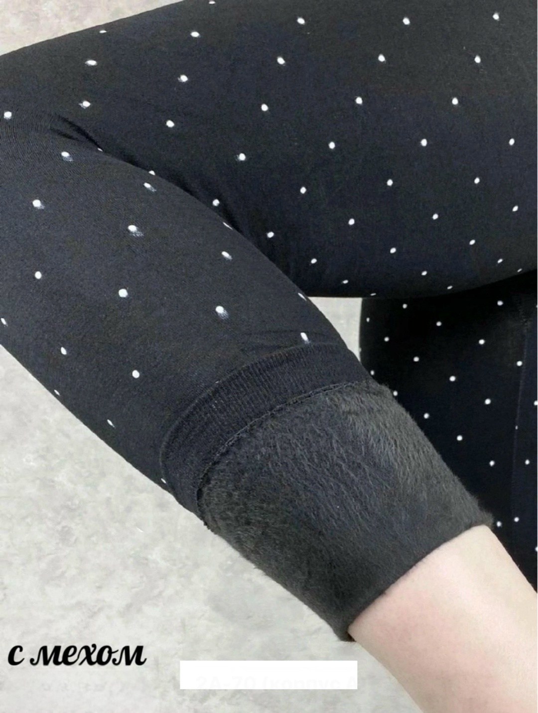 лосины с начесом,утепленные лосины с начесом,лосины женские,леггинсы женские,теплые лосины