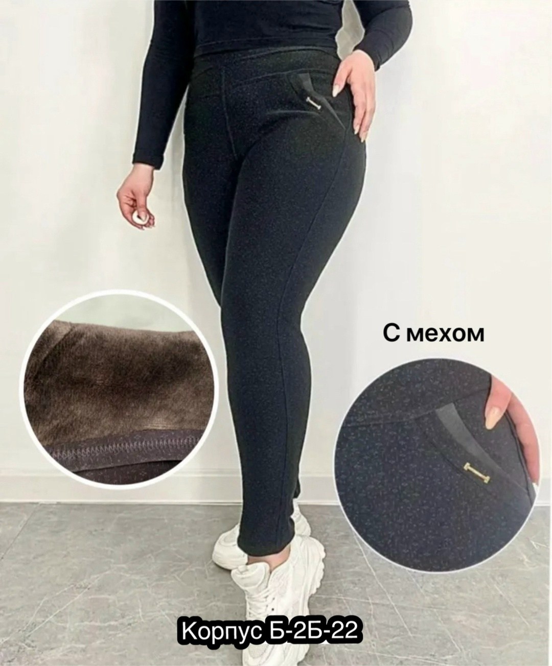 джеггинсы брюки,джеггинсы с мехом,брюки лосины,легинсы женские,джеггинсы женские