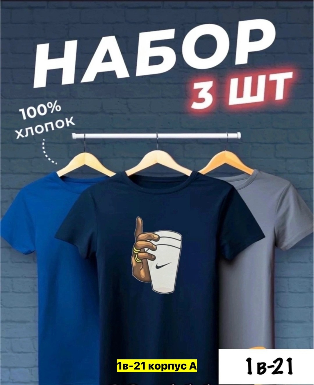 футболки мужские набор 3 шт,футболка хлопок набор 3 шт,набор футболок 3 шт,комплект футболки,футболки для мужчин