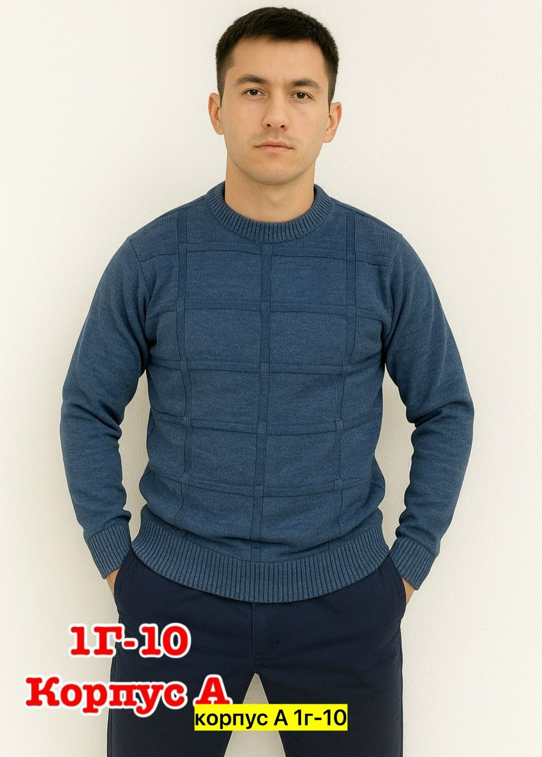 свитер повседневный,синий свитер мужской,свитер мужской теплый,темно синий свитер,джемпер классический